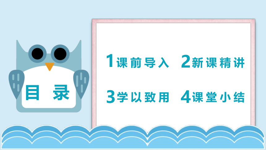 青岛版（2015）五上-第三单元 1.1小数除以整数 第一课时【优质课件】