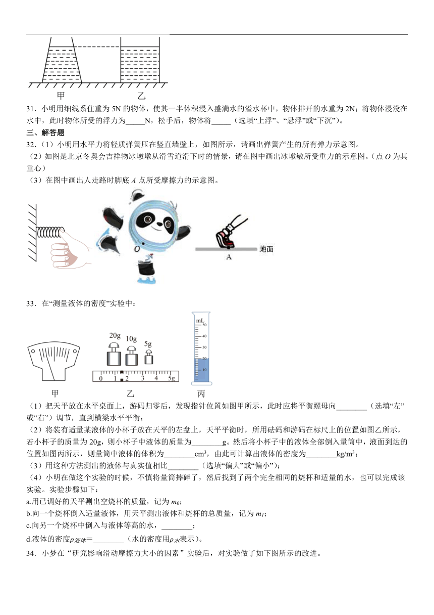 江苏省宜兴2021-2022学年八年级物理下学期期末预测卷五（word版含答案）