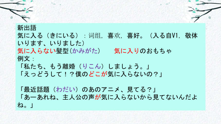 第9課 餃子 课件（29张）