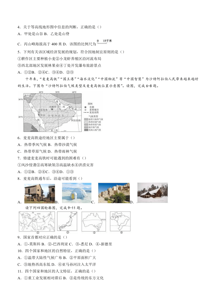 2024年山东省济南市天桥区中考一模地理试题（含答案）