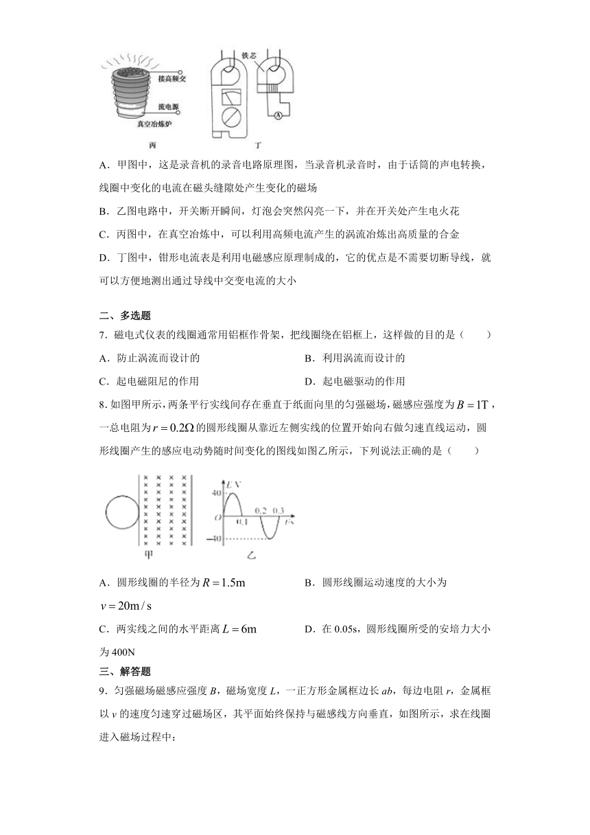 期末综合复习练习（十）—2020_2021学年高二下学期物理人教版（2019）选择性必修第二册（Word含答案）