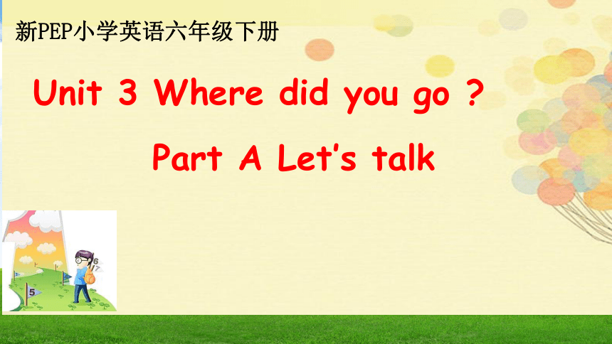 Unit 3 Where did you go ? Part A Let’s talk课件(共22张PPT)