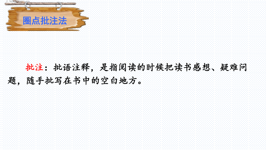 第三单元名著导读《骆驼祥子》课件（22张PPT）2021-2022学年部编版语文七年级下册