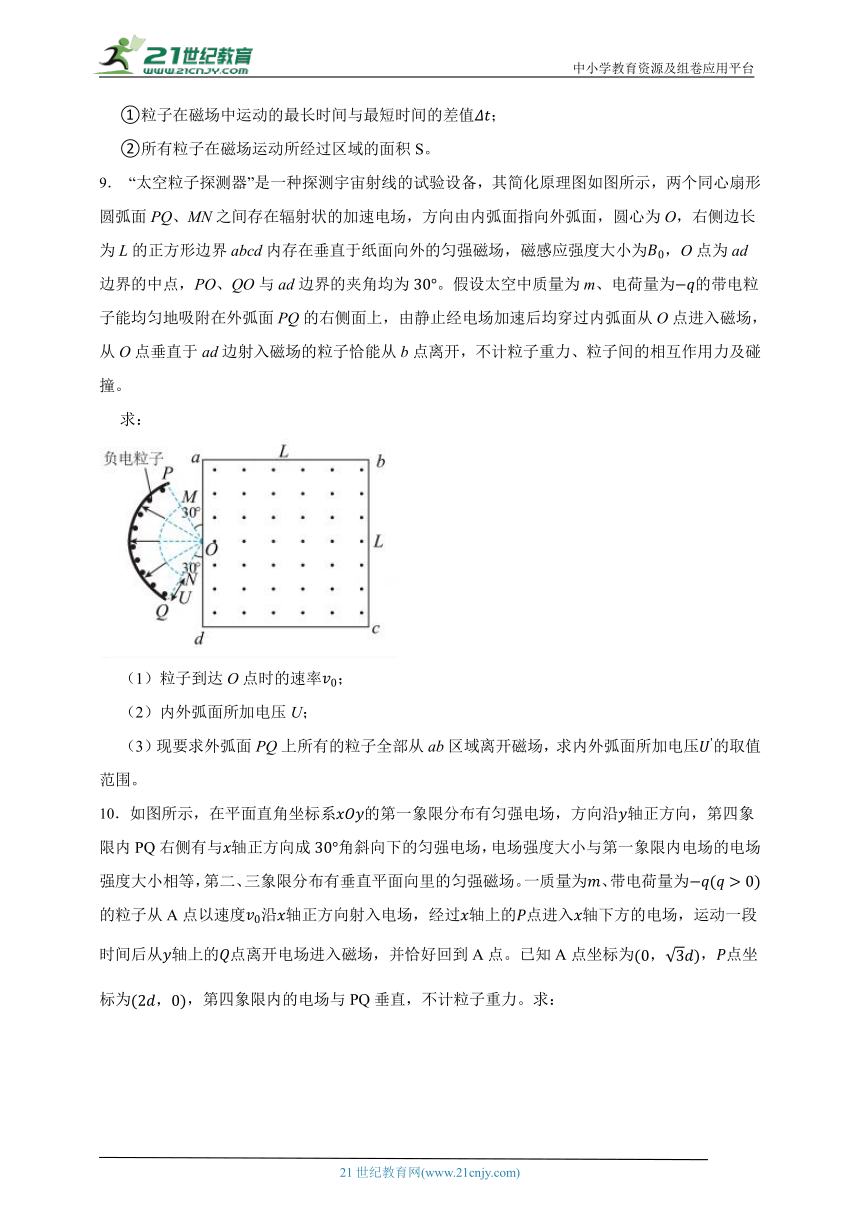 2024年高考物理解答题专项：静电场中的能量（拔高篇）（有详解）