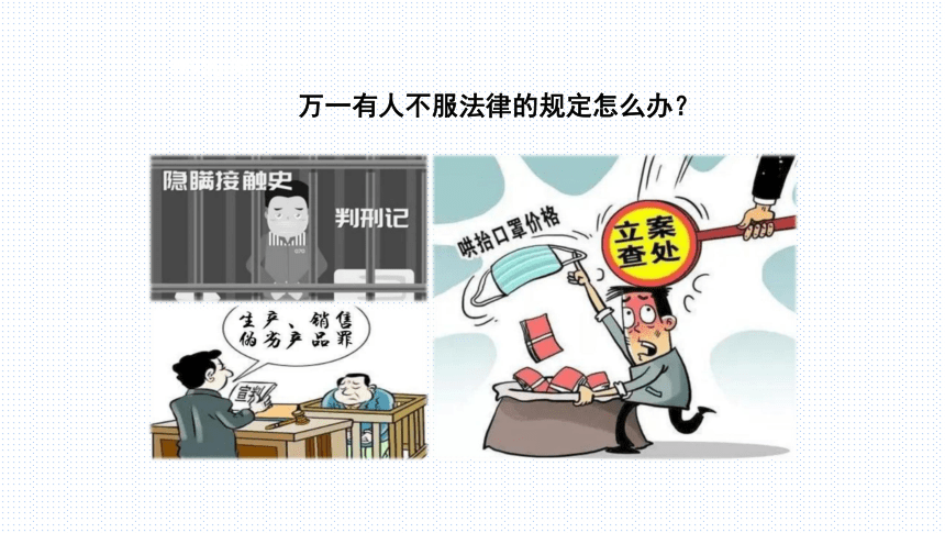 2024年七年级统编版道德与法治 下册册 9.2 法律保障生活 课件(共30张PPT)