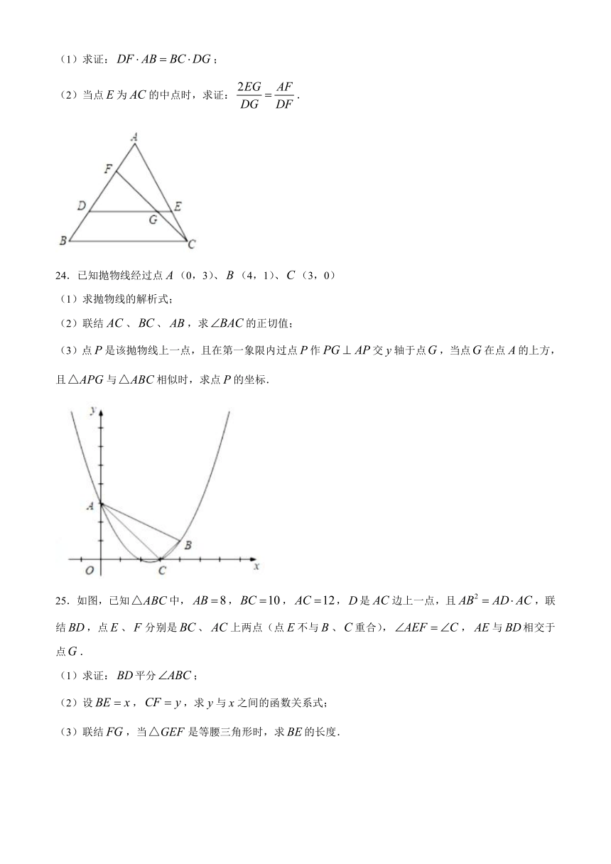 上海市民办文绮中学2020-2021学年九年级上学期期中数学试题（Word版含答案）