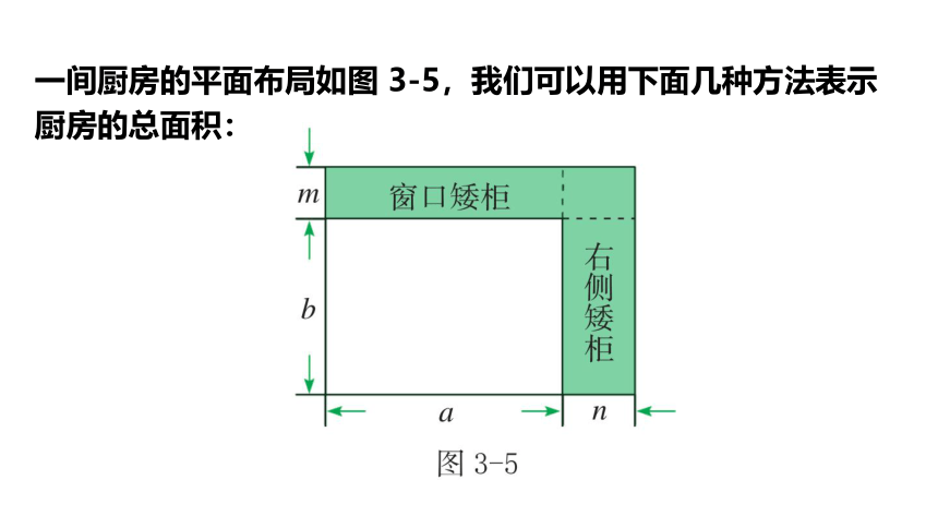 浙教版七年级下册3.3多项式的乘法 （1）课件(共18张PPT)