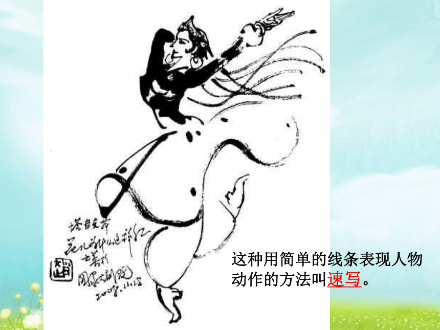 7《快乐的舞蹈》参考课件(共25张PPT)