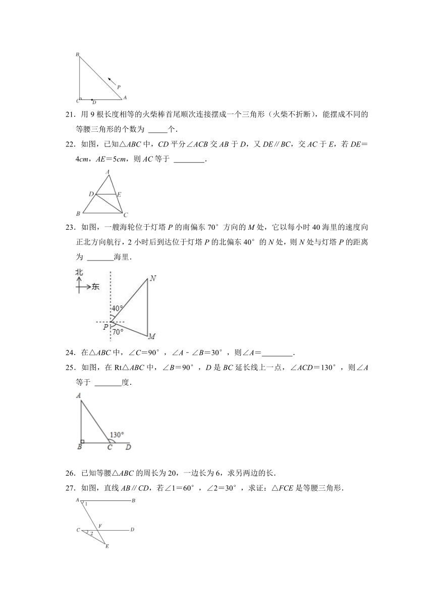 2021-2022学年冀教版八年级数学上册第17章+特殊三角形+单元练习题（word版含答案）