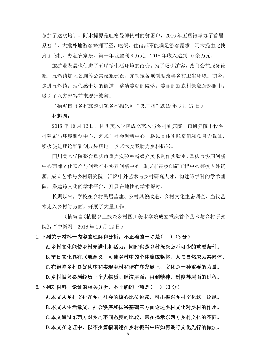 福建省泉州市科技高中2020-2021学年高一下学期期中考试语文试题 Word版含答案