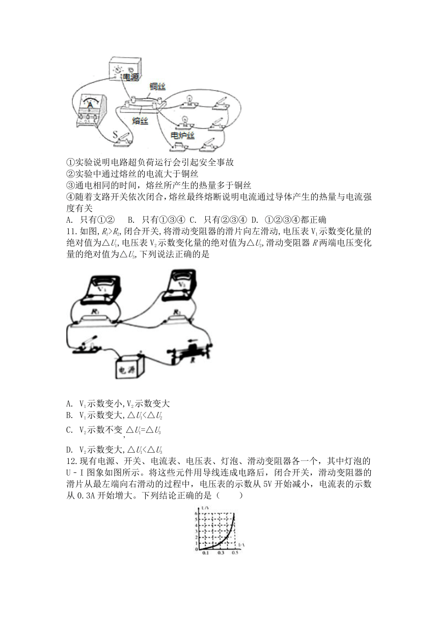 江苏省泰州市海陵学校2021年中考模拟物理试卷（三）（word版含答案）