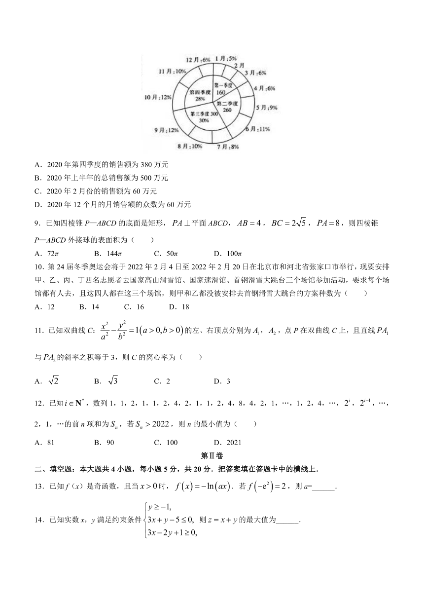 吉林省白山市2021-2022学年高三上学期期末考试数学（理）试题（Word版含答案解析）