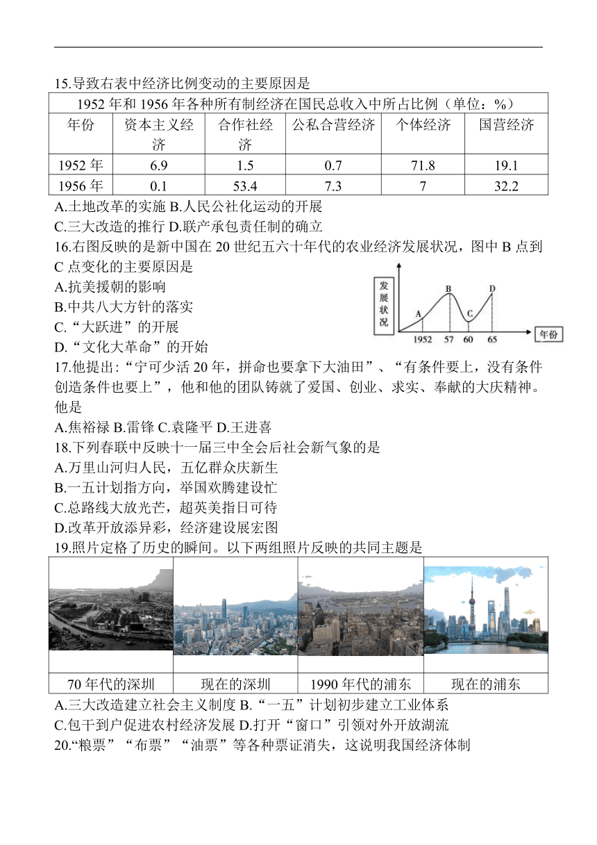 江苏省徐州市市区2021-2022学年八年级下学期期末历史试卷（含答案）