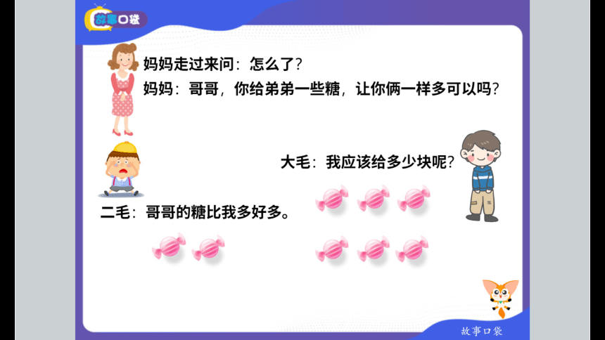 北师大版小学一年级数学基础班寒假课件 4移山填海大法（共82张PPT）