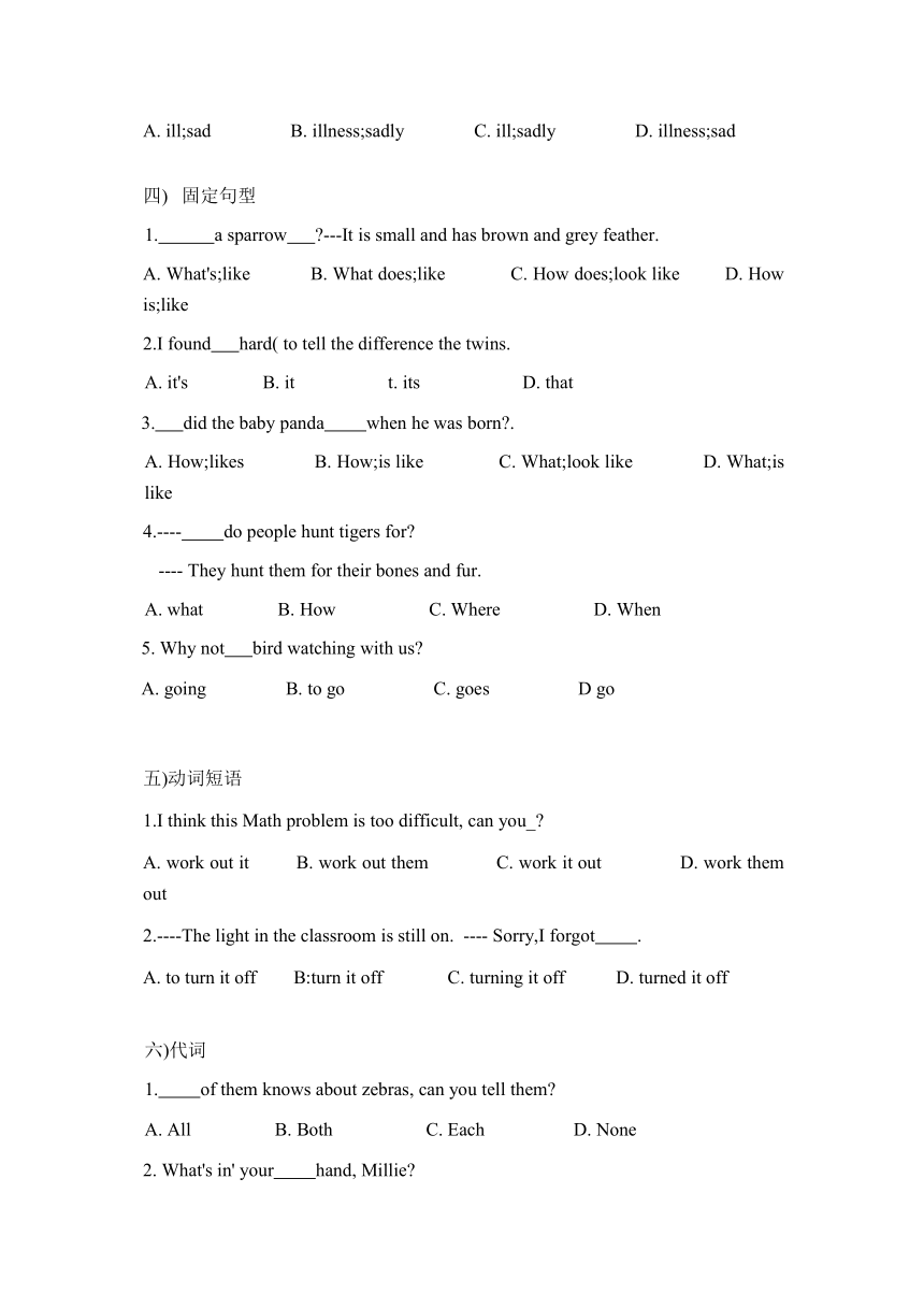 牛津译林版八年级上册第二次 月考复习试题（含答案）