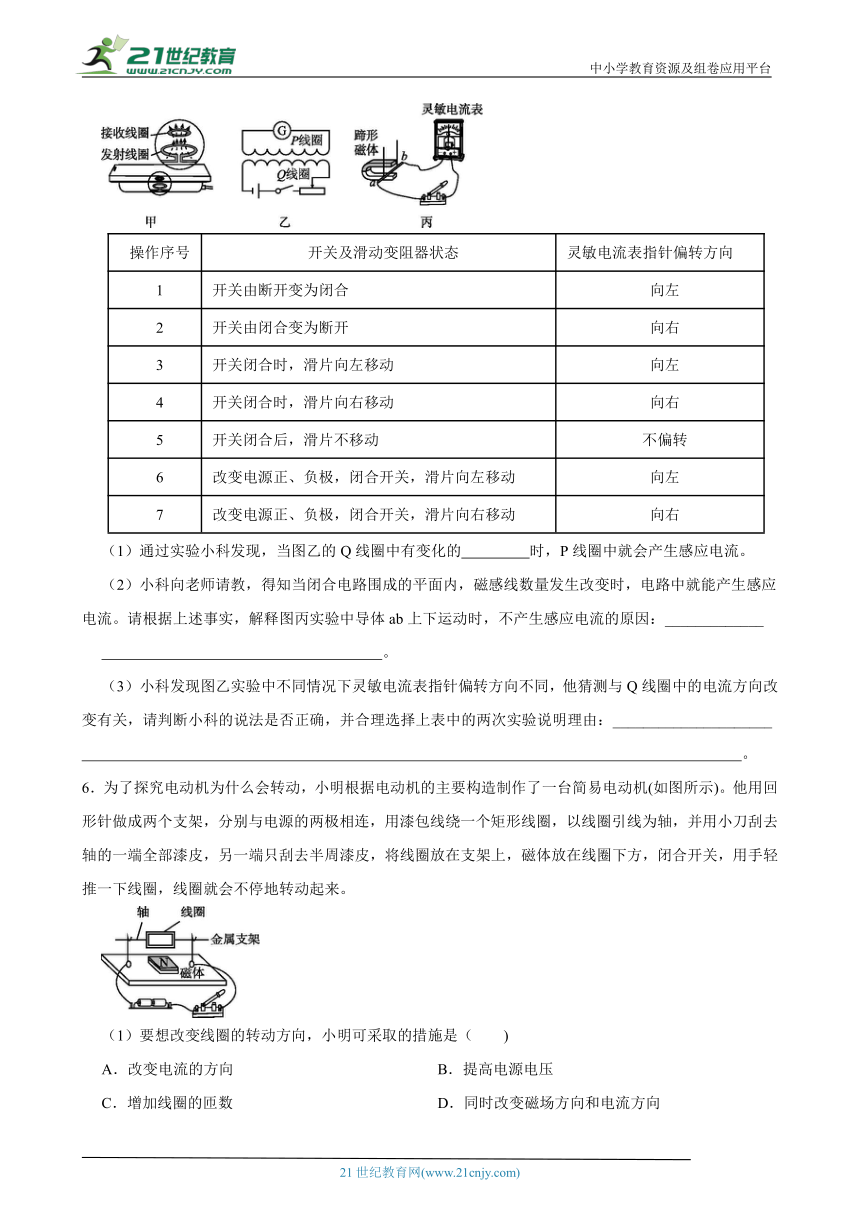 浙教版八下第十周周末专题（期中复习第一二章实验探究与解答计算题）（含解析）