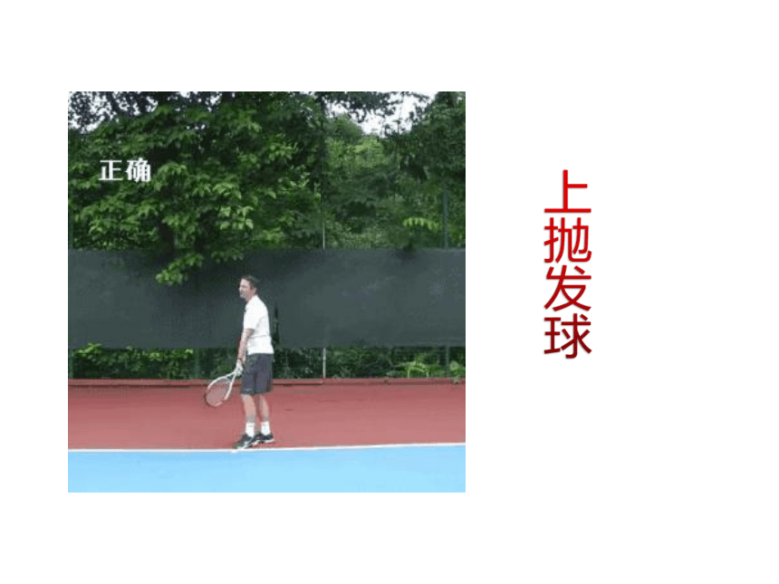 1.4生活和生活中的抛体运动 课件(共20张PPT) 粤教版（2019）必修第二册第一章 抛体运动