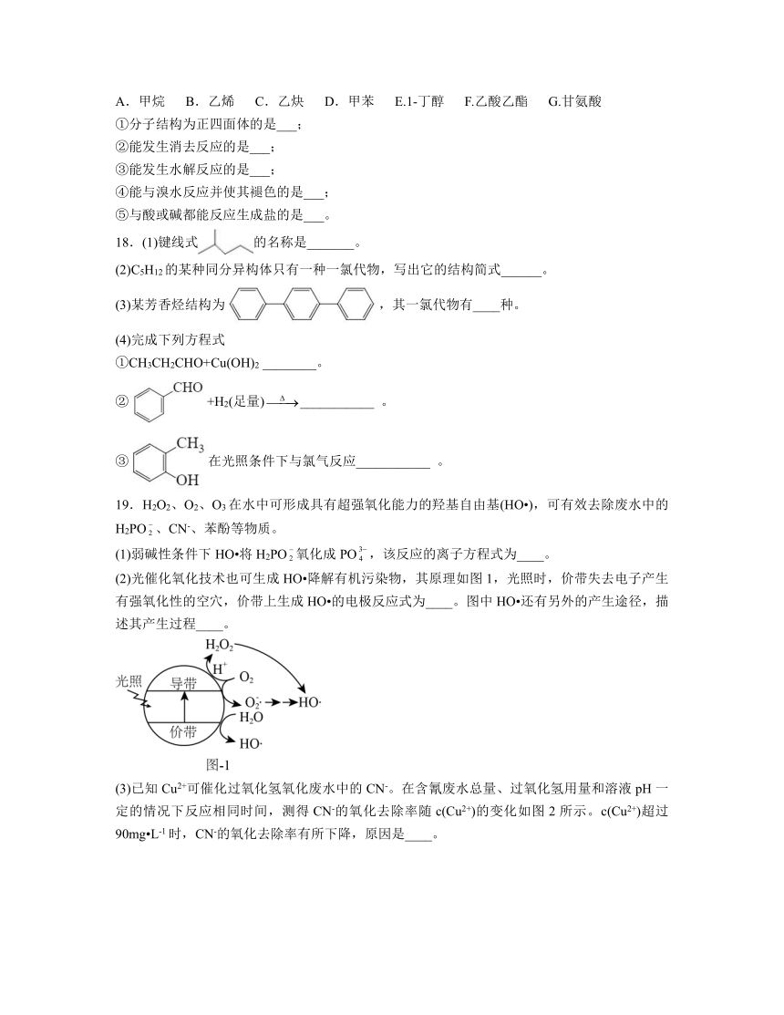 第三章  烃的衍生物  测试题（含解析）  2023-2024学年高二下学期化学人教版（2019）选择性必修3