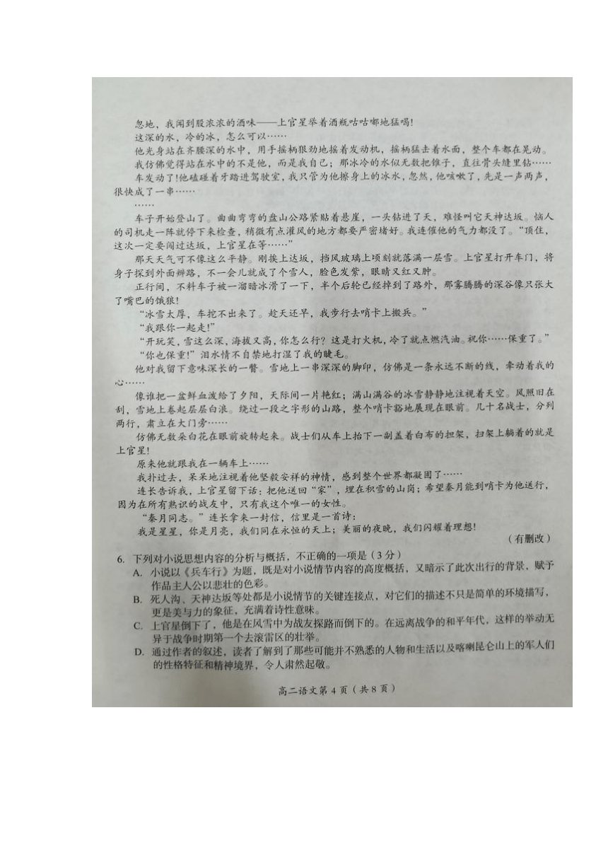 湖南省怀化市2022-2023学年高二下学期期末考试语文试题（扫描版含答案）