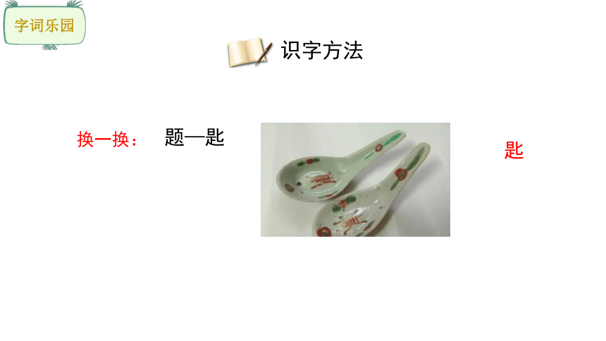 2腊八粥课件(共40张PPT)