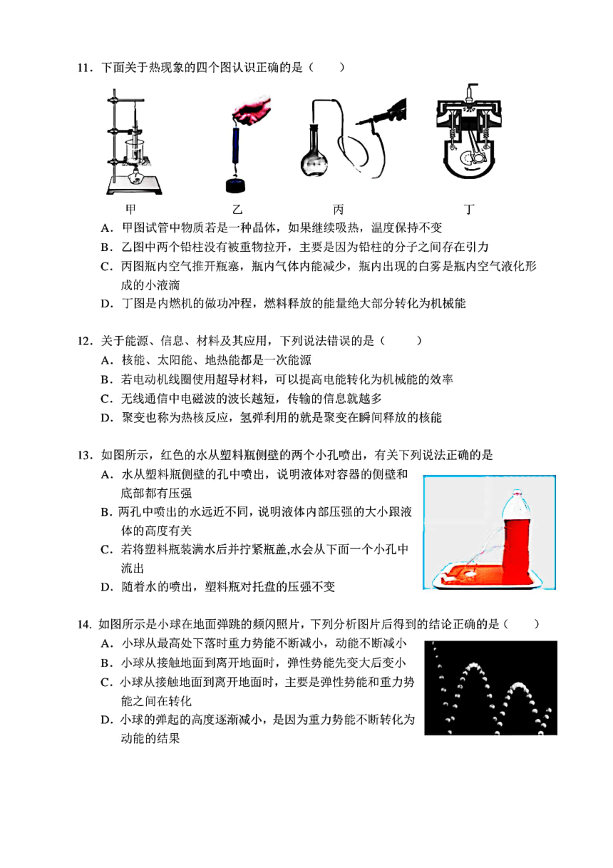 湖北省武汉市2021年中考物理模拟预测试卷(PDF版,含答案)