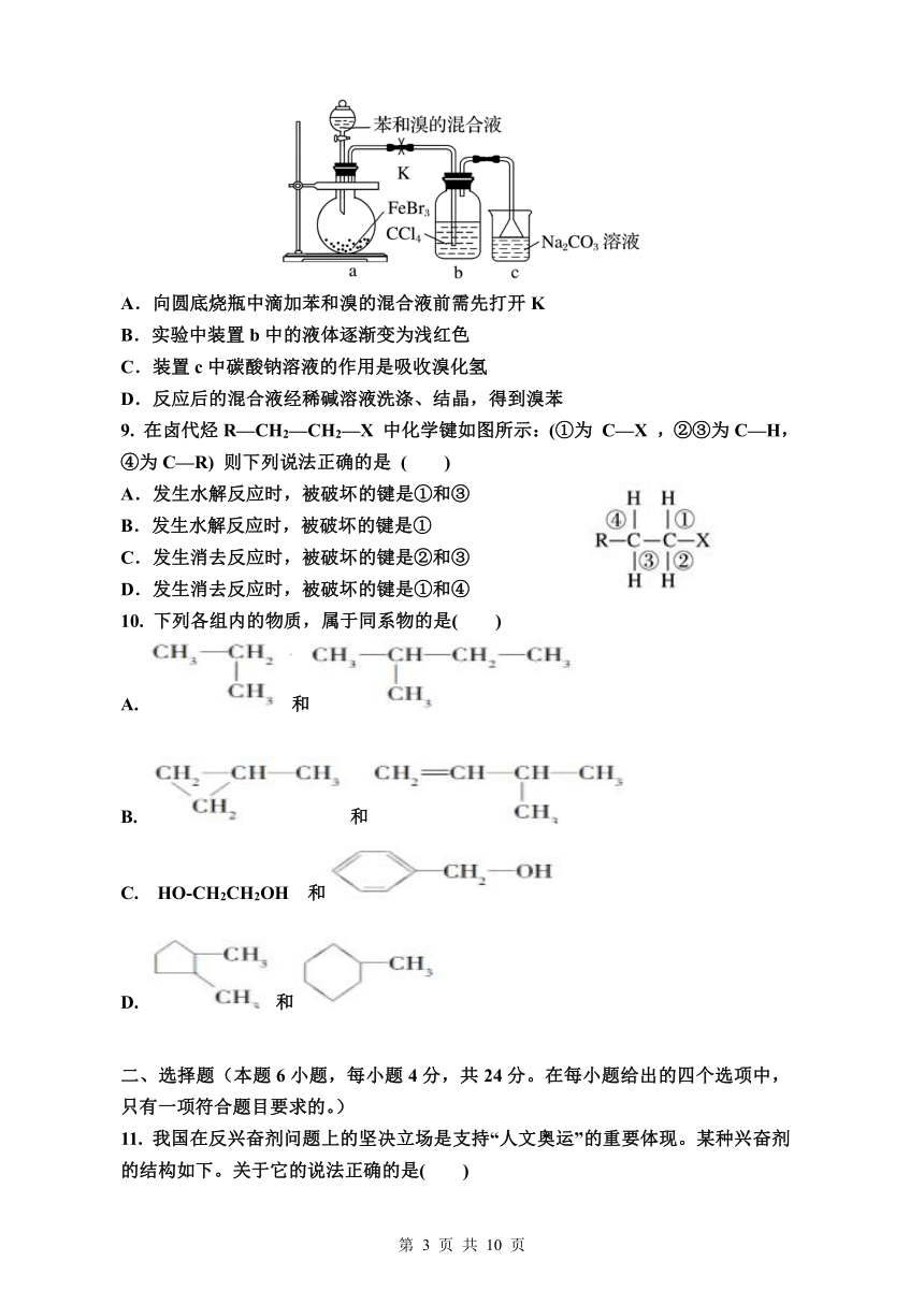 广东省清远市2020-2021学年高二下学期期中质量检测化学试题 Word版含答案