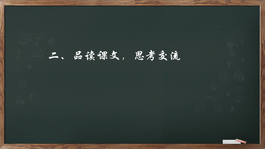 9《美丽的颜色》课件（共25张PPT）