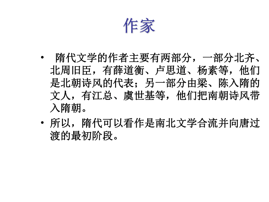 2022届高考语文专题唐代文学课件（626张PPT）