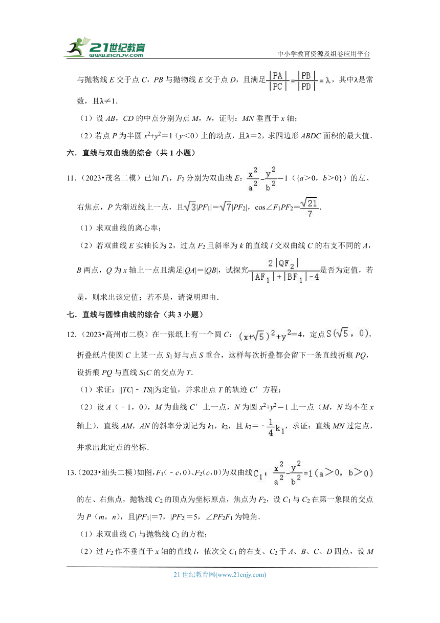 广东省2023年各地区高考数学模拟（二模）试题按题型难易度分层分类汇编（12套）-03解答题（较难题）