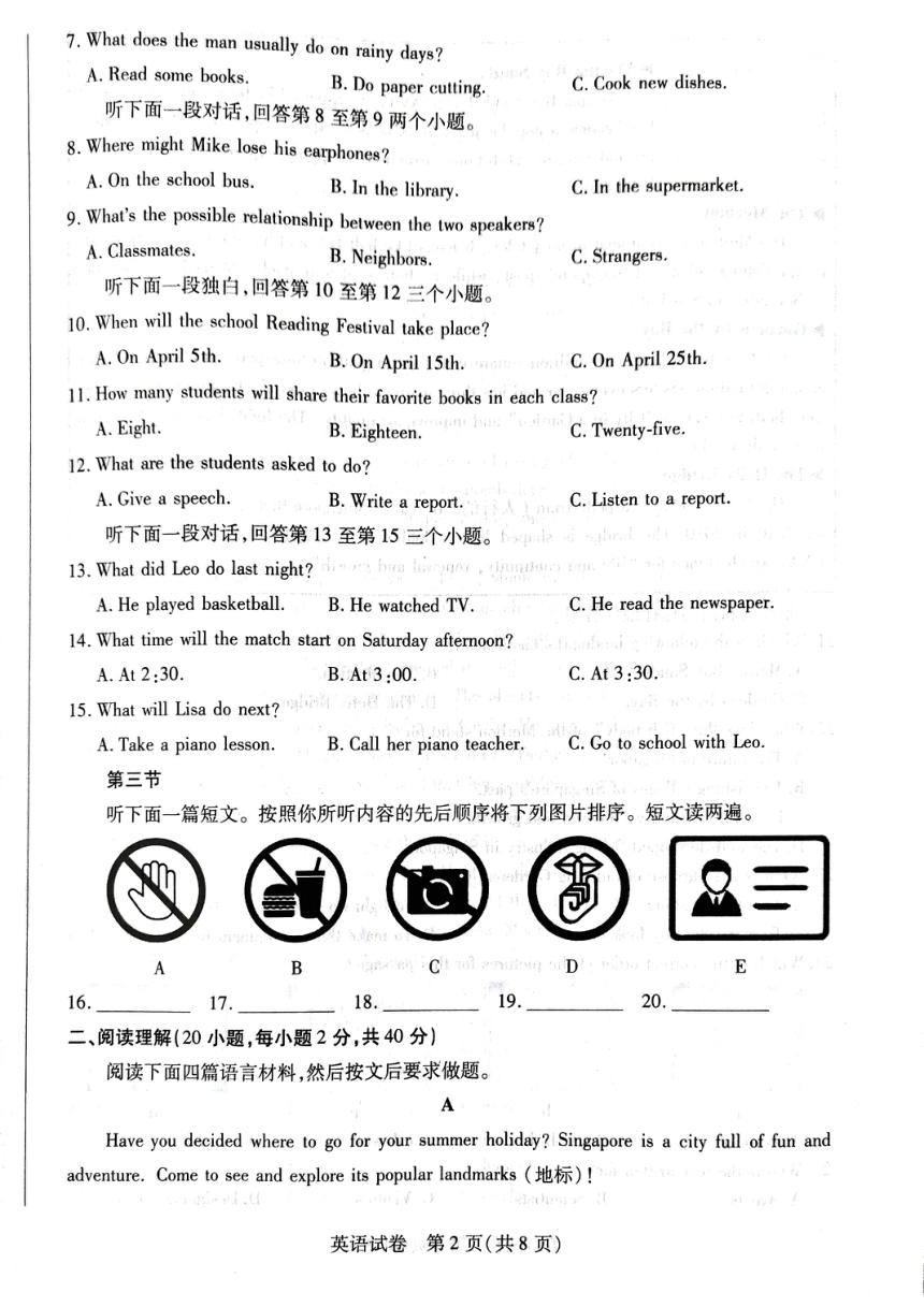 2023年河南省平顶山市叶县模拟预测英语试题（PDF版，无答案）