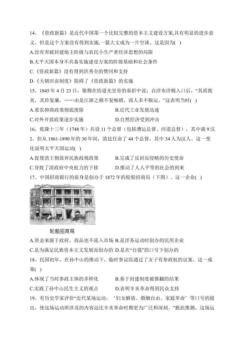 四川省内江市名校2022-2023学年高一下学期入学考试历史试卷(含解析)