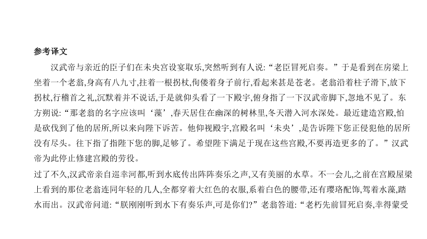 2021年语文中考复习江苏专用 专题八　文言文阅读课件（263张ppt）