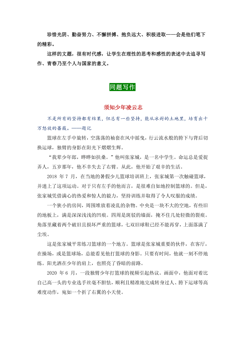 2023年山东省中考语文作文预测：“这才是少年应有的模样”