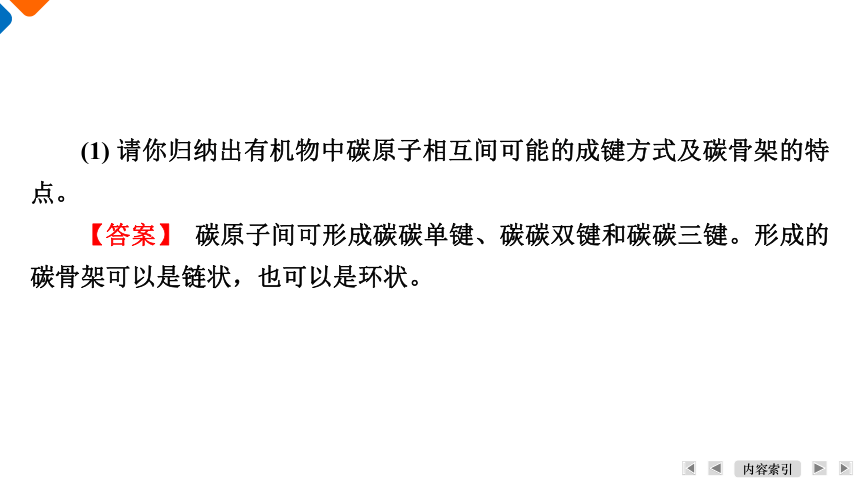 7.1.1 烃课件 2023-2024学年高一下学期化学人教版（2019）必修第二册（共21张ppt）