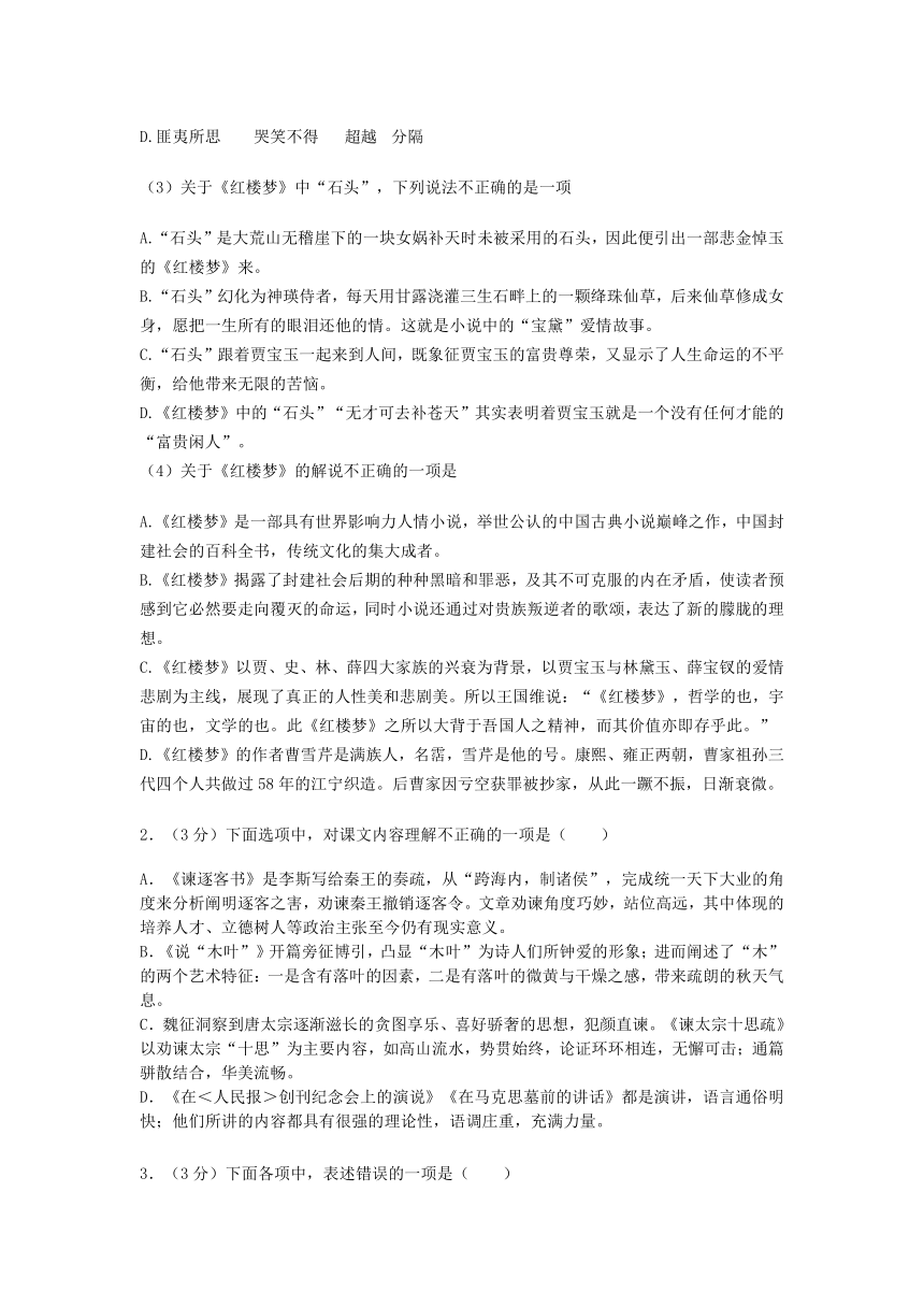 天津市和平区2020-2021学年下学期期末考试高一语文试卷word (解析版）