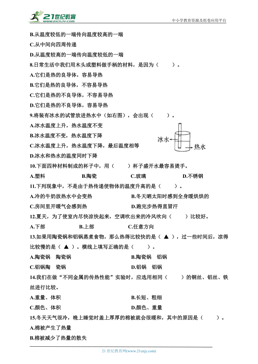 教科版五年级科学下册第四单元综合能力检测卷（含答案）