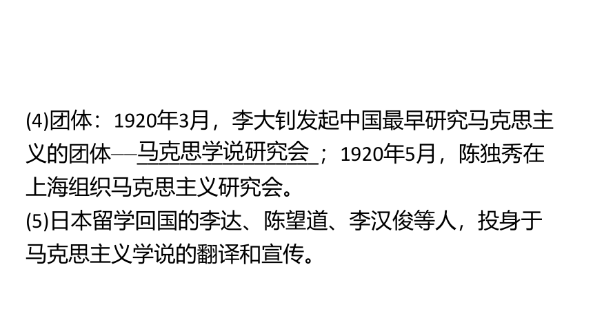 高中历史统编版（2019）中外历史纲要上册第21课 五四运动与中国共产党的诞生 课件（共23张ppt）