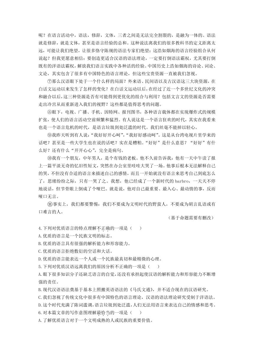 湖北省部分地区2021-2022学年九年级上学期语文期中试卷分类汇编：非文学类文本阅读专题（word版含答案）