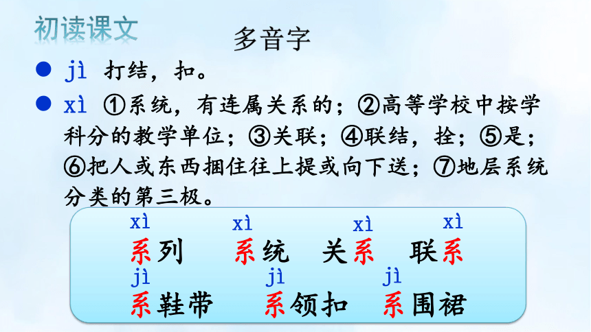 6 夜间飞行的秘密  课件（2课时 49张PPT）