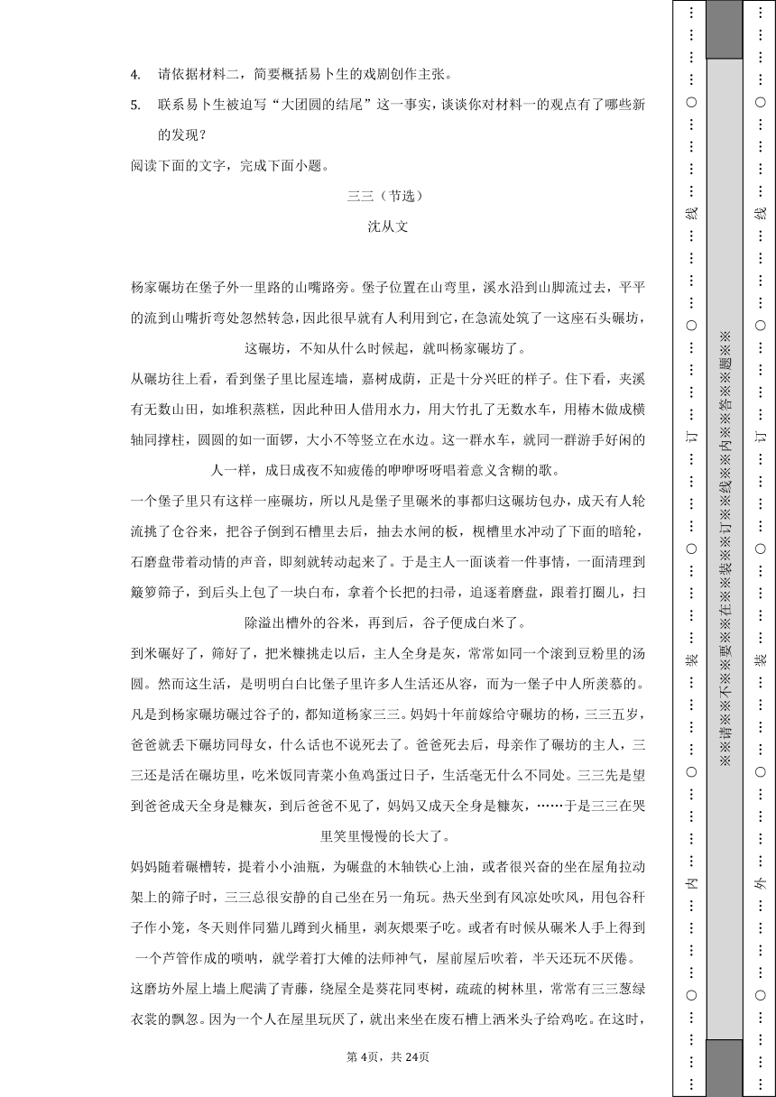 2021-2022学年湖北省十堰市京中实验学校高二（下）期中语文试卷（含解析）