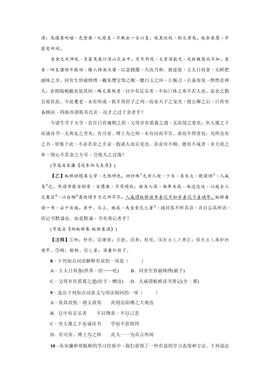 九年级下册语文部编版第四单元测试卷（原卷+解析卷）