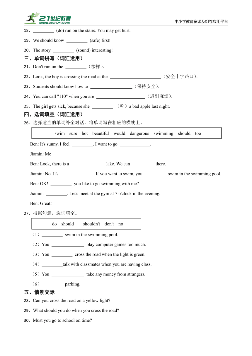 小学英语教科版（广州）五年级下册 Module5 一课一练 (含答案)