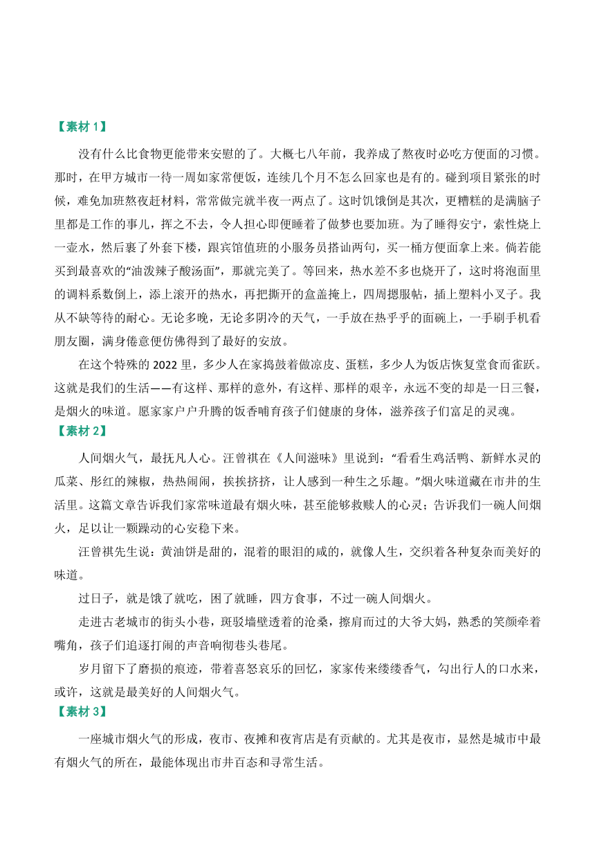 2022天津卷语文作文分析、相关素材与精彩范文写作指导