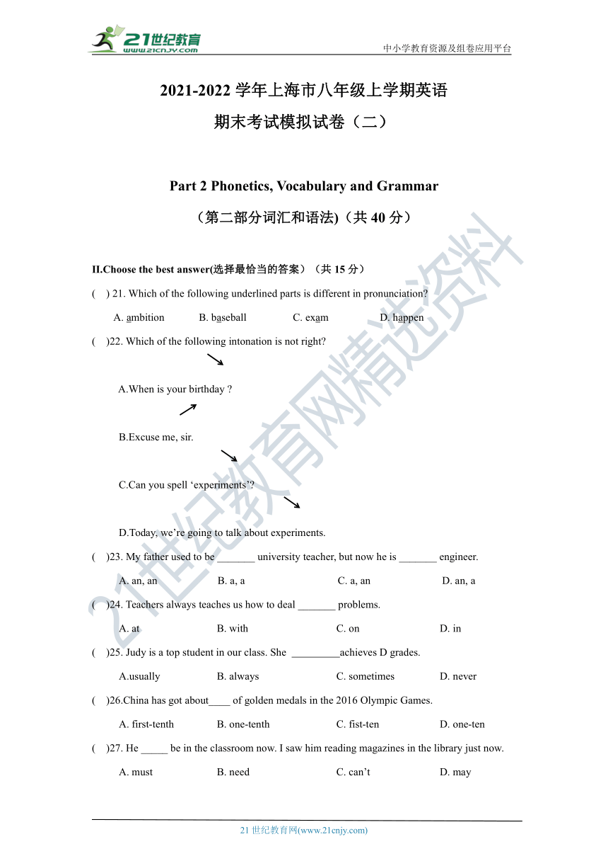 上海市2021-2022学年八年级上学期期末考试英语模拟试卷（二）（附答案 无听力部分）