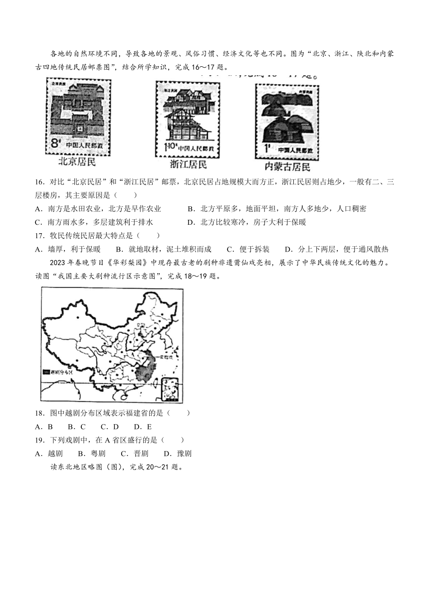 2023年山东省临沂市兰陵县中考二模地理试题（含答案）
