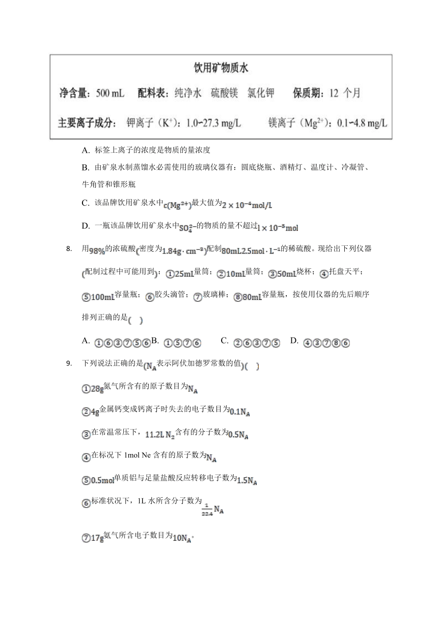 安徽省桐城市重点中学2021-2022学年高一上学期开学教学质量检测化学试题 Word版含解析