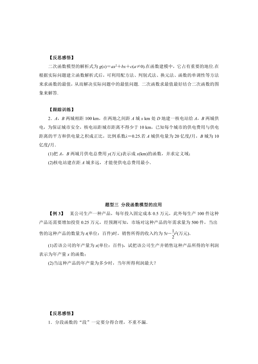 3_3函数的应用(一)导学案（含答案）