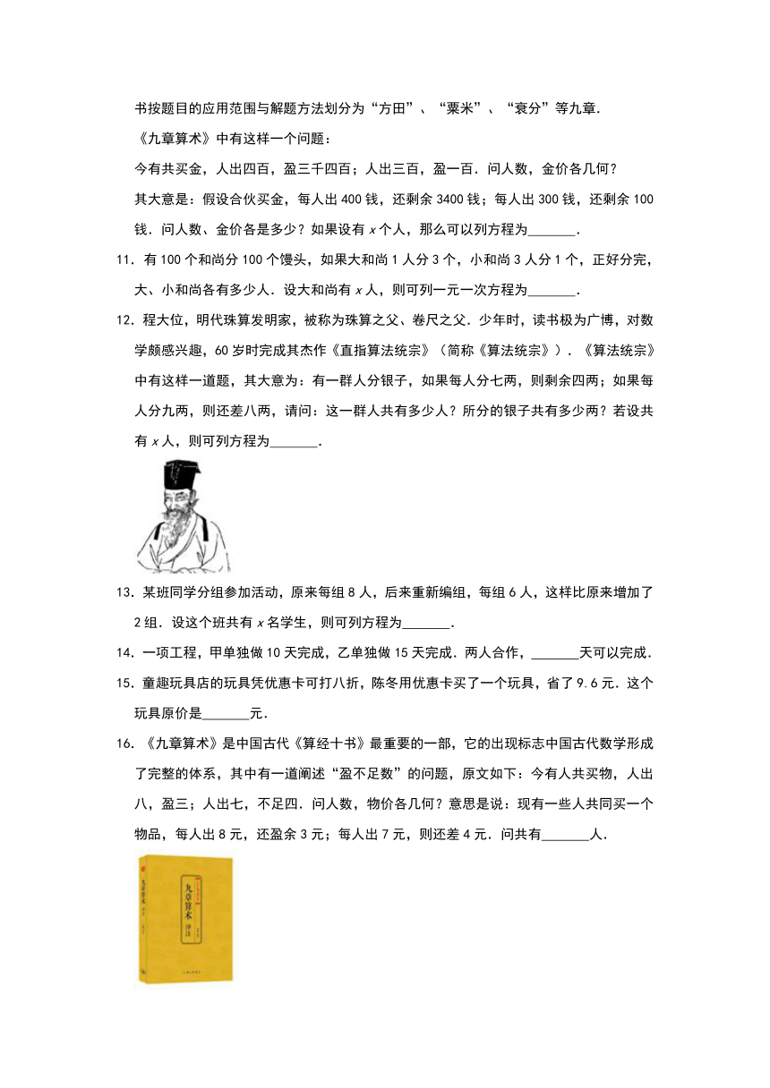 苏科版七年级上册第四章一元一次方程实际应用填空题提优（二）（word版含解析）