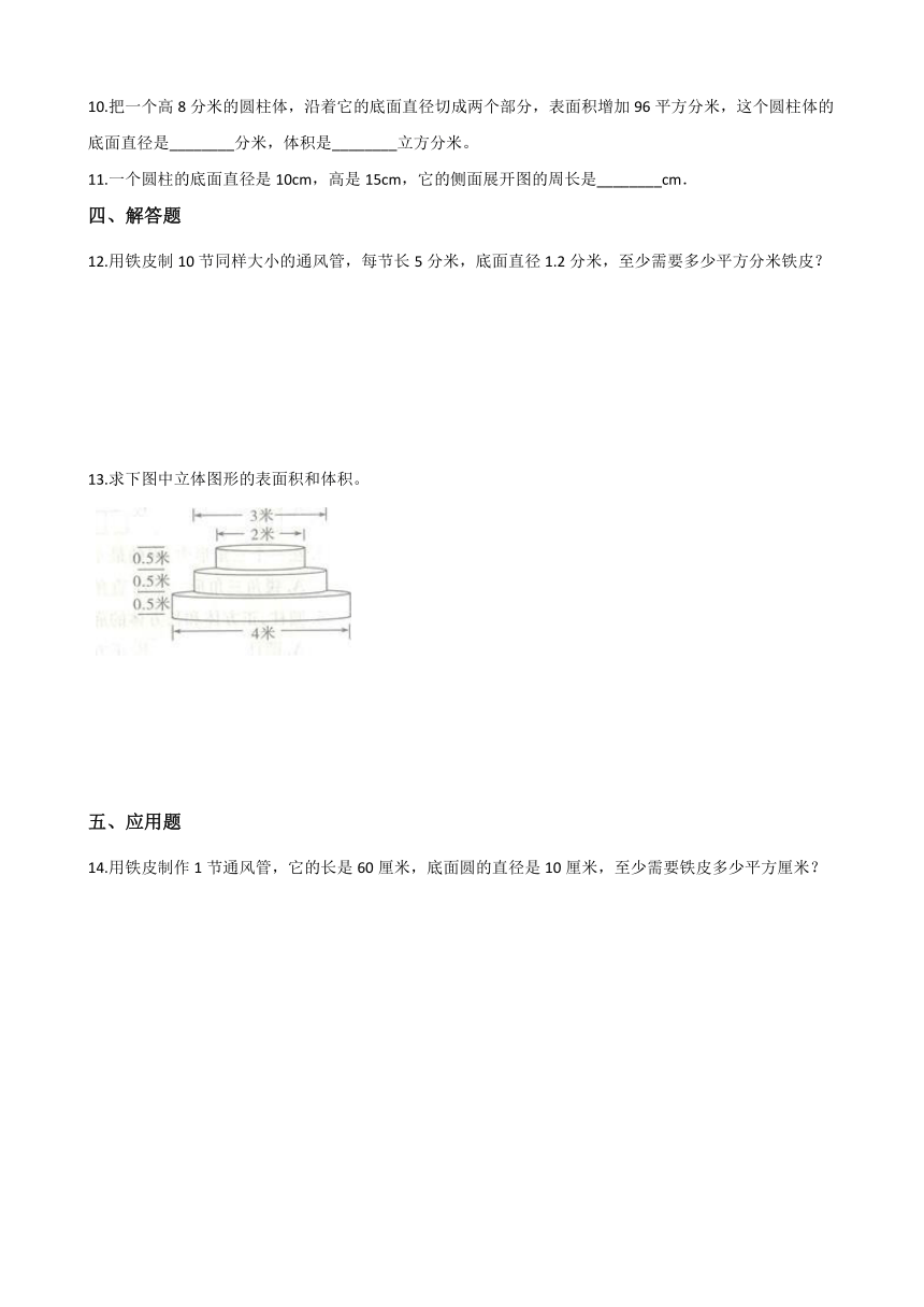 六年级下册数学一课一练-4.17圆柱的表面积 浙教版（含答案）