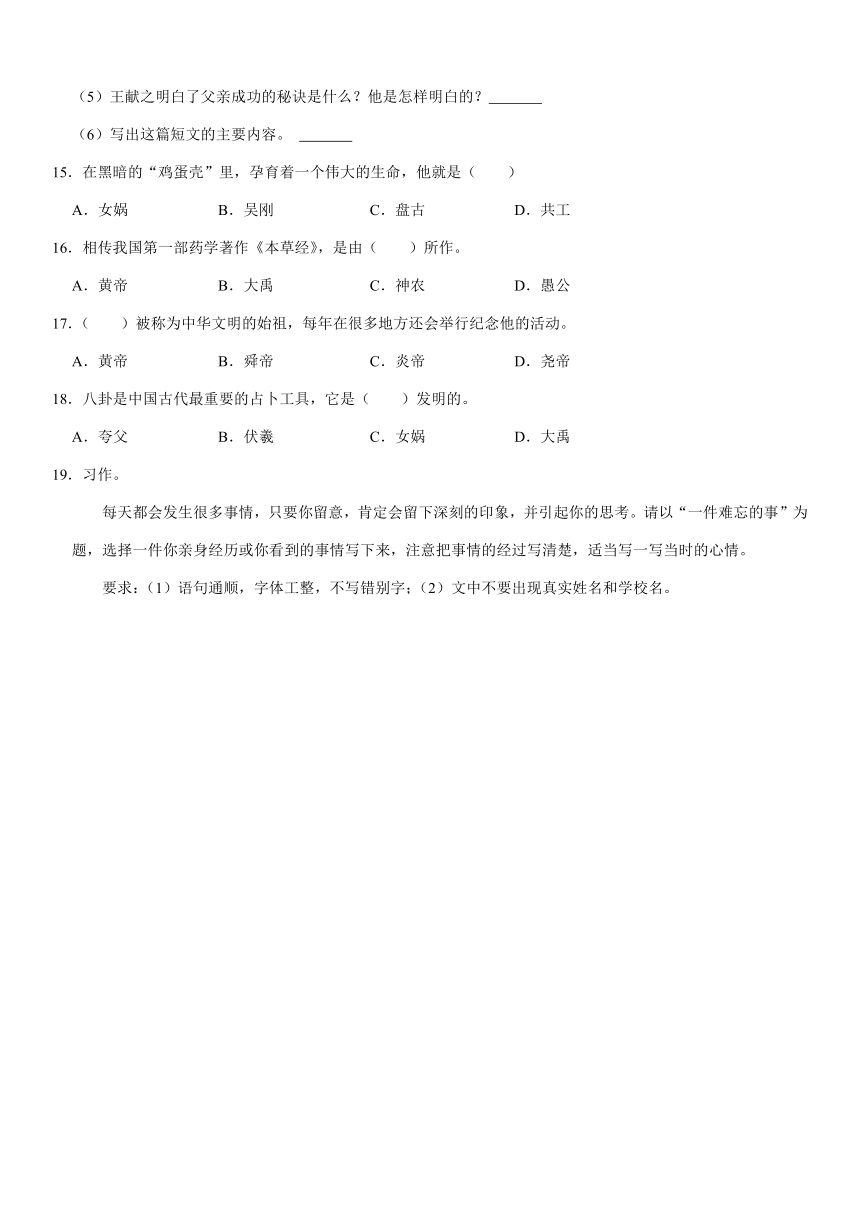 2021-2022学年广东省清远市英德市四年级（上）期末语文试卷（含解析）